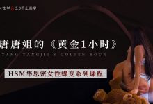 唐唐姐的《黄金1小时》-星星精品网