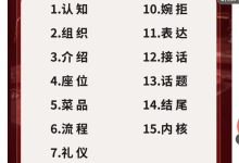例子姐餐桌文化课-星星精品网