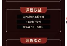 例子姐 精英女性向上三天训练营-星星精品网