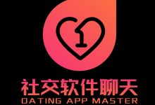 瑞恩 良叔 古医生《社交软件聊天课》全明星版-星星精品网
