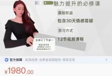 千送一《男性魅力提升-上帝视角1.0》 高清版-星星精品网