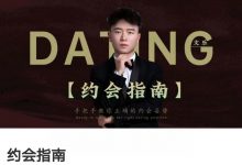 故事制造室《约会指南》高清版-星星精品网