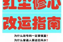 红尘修心改运指南PDF-星星精品网