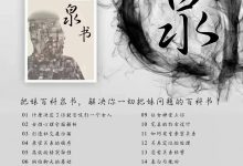 把妹百科泉书-星星精品网