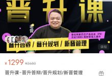 老曾L2-晋升课 高清版-星星精品网