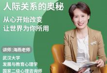 绿色性格优化课 高清版-星星精品网