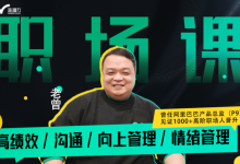 老曾L1_成为高绩效的个人贡献者 高清版-星星精品网