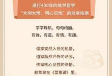 菜根谭30堂处事修养课 高清版-星星精品网