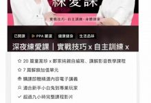 深夜练爱课-星星精品网