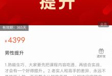 好逑情感课程合集17套-星星精品网