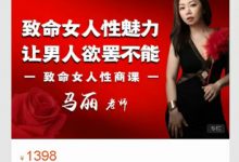 马丽致命女人性魅力课-星星精品网