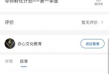 嘉琪《导师孵化计划》完整版-星星精品网