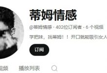 搭讪自然人《自然方法1.0》 蒂姆情感-星星精品网