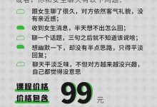 浪迹情感《聊技天巧成速班》高清版-星星精品网
