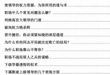 职场禁术 PDF-星星精品网