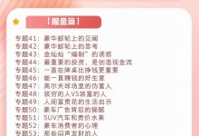 伢大富讲故事之南洋见闻录PDF-星星精品网