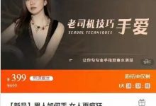 男人如何手 女人更疯狂-星星精品网