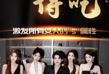 梵公子《一约得吃》八套实战视频➕讲解-星星精品网