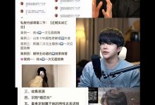 梵公子《2024私教内部课》-星星精品网