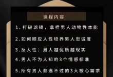 妖姬说情感《男性心理分析》-星星精品网