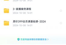 幸福余生2023系统课-星星精品网