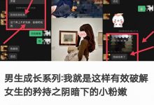 它先生《核心助燃·男生成长系列》-星星精品网