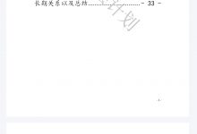完美约会训练营电子版-星星精品网