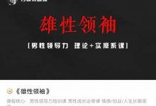 丹青情感《雄性领袖》-星星精品网