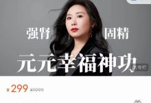 元元幸福神功-星星精品网
