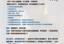Ran《全流程如何拉爆吸引课》-星星精品网