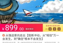 从强迫意向走出【阻断冲动，从“相信”万一会发生，到“确信”根本不会发生】-星星精品网