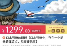 口水强迫的阻断【口水强迫中,存在一个明确的症结点,阻断即脱离】-星星精品网