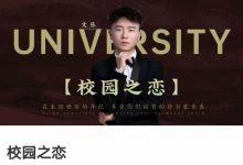 故事制造室《校园之恋》-星星精品网