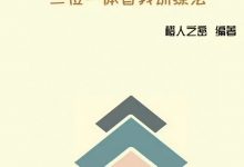 持久延时训练手册PDF-星星精品网