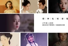 花痴女巫 眼神私域课程-星星精品网