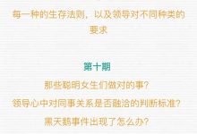 花痴女巫 职场情商课 21期pdf+12期音频-星星精品网