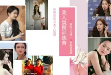 花痴女巫 美人氛围训练营-星星精品网