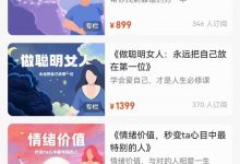 雨宸情感课程合集（18套）-星星精品网