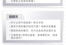 薄荷 破情关·女性力量成长训练营 第1期-星星精品网