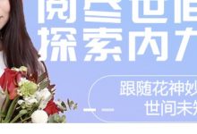 花神妙的直播间2025-星星精品网