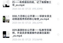嘉琪《地狱级聊天案例》-星星精品网