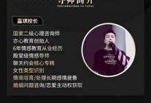 嘉琪校长《抖音粉丝专属——猎心计划》-星星精品网