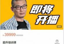 老景 助升培训课(65节)-星星精品网