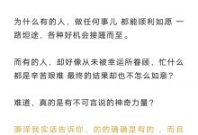 灏泽异谈付费文0513:每一位女性,都应该掌握的玄学秘诀,真的对你极有好处-星星精品网