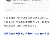 灏泽异谈付费文0502:不再瞒着你了,索性揭开天幕,把要发生的事儿说清楚-星星精品网