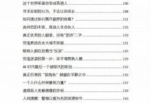 《逆袭》PDF-星星精品网