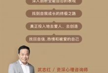 武志红 全能自恋108讲：从全能自恋到真实自信-星星精品网