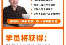 松明老师《5天变轻松特训营》完整版-星星精品网