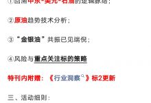 金政通鉴:重磅上新丨20250623特刊-黑红血液(活动细则)-星星精品网