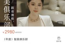 赛维(年度)智美俱乐部完整版-星星精品网